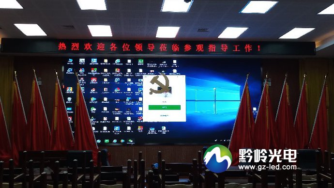 安顺市某单位会议室P2.5显示屏